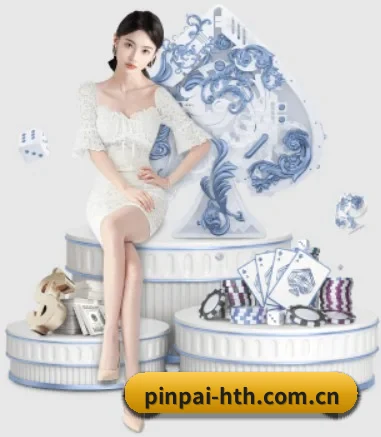 pinpai-hth.com.cn APP 界面